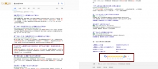 【關鍵字排名】Seo 網站排名成效．關鍵字 #墾丁自由行專家