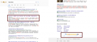 【關鍵字排名】Seo 網站排名成效．關鍵字 #環島包車旅遊