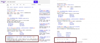 【關鍵字排名】Seo 網站排名成效．關鍵字 #自動化輸送包裝設計